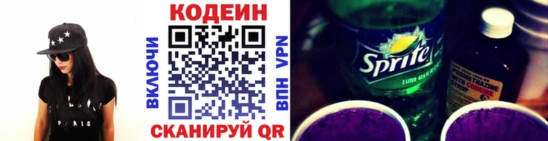 Codein Purple Drank  Купить закладки  Ядрин 