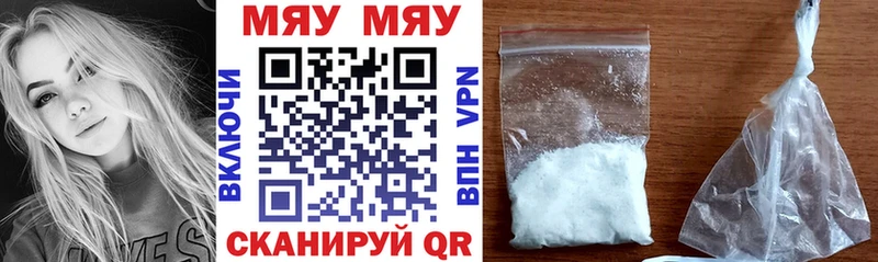 МЯУ-МЯУ кристаллы  Купить где  Ядрин 